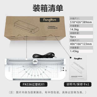 家用热塑机照片覆膜机小型照片塑封机 方诺336塑封机a4过塑机