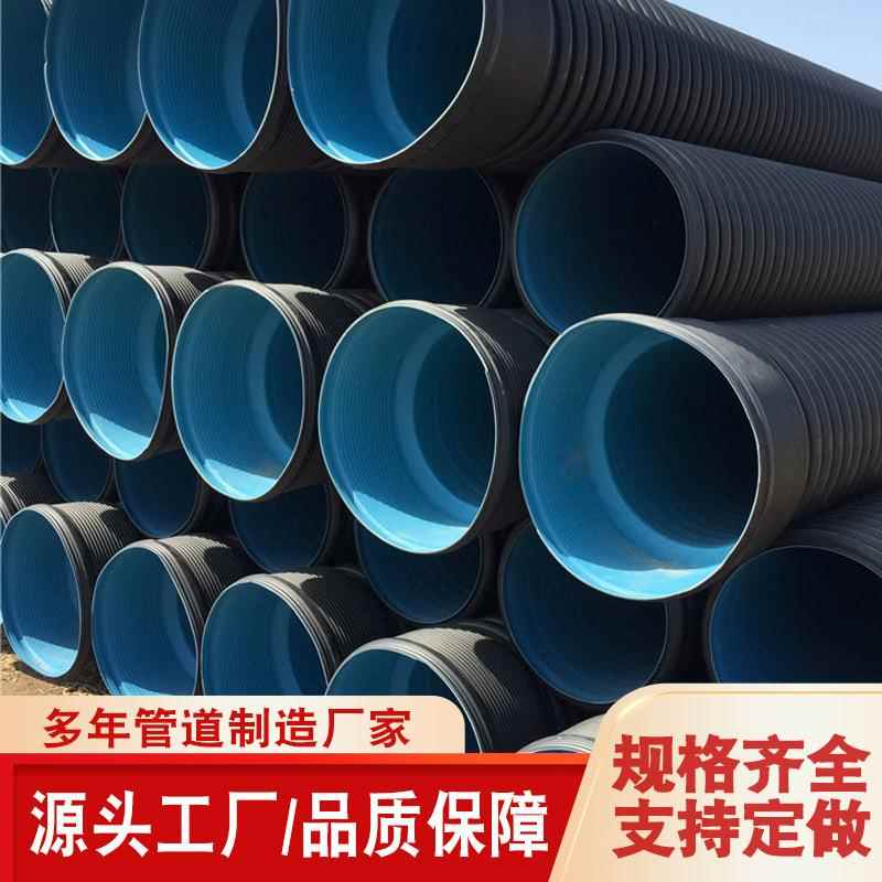 HDPE排水管厂家双壁波纹管400500公路渗水排污波纹管规格多样