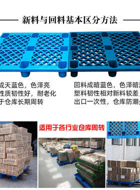 wow网格九脚塑料托盘叉车托盘蓝色加厚塑胶栈板仓库防潮卡板