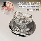 马桶按压器浴室爱心按钮可爱美甲专用卫生间水箱开关按键通用提盖