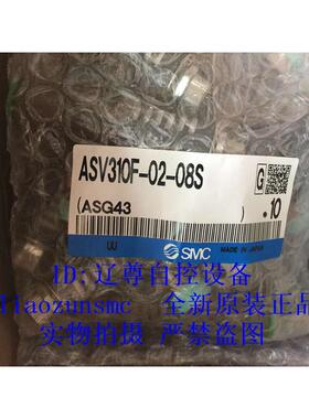 ASV310F-02-08S全新原装SMC带换换接头的节流排气阀假一罚十