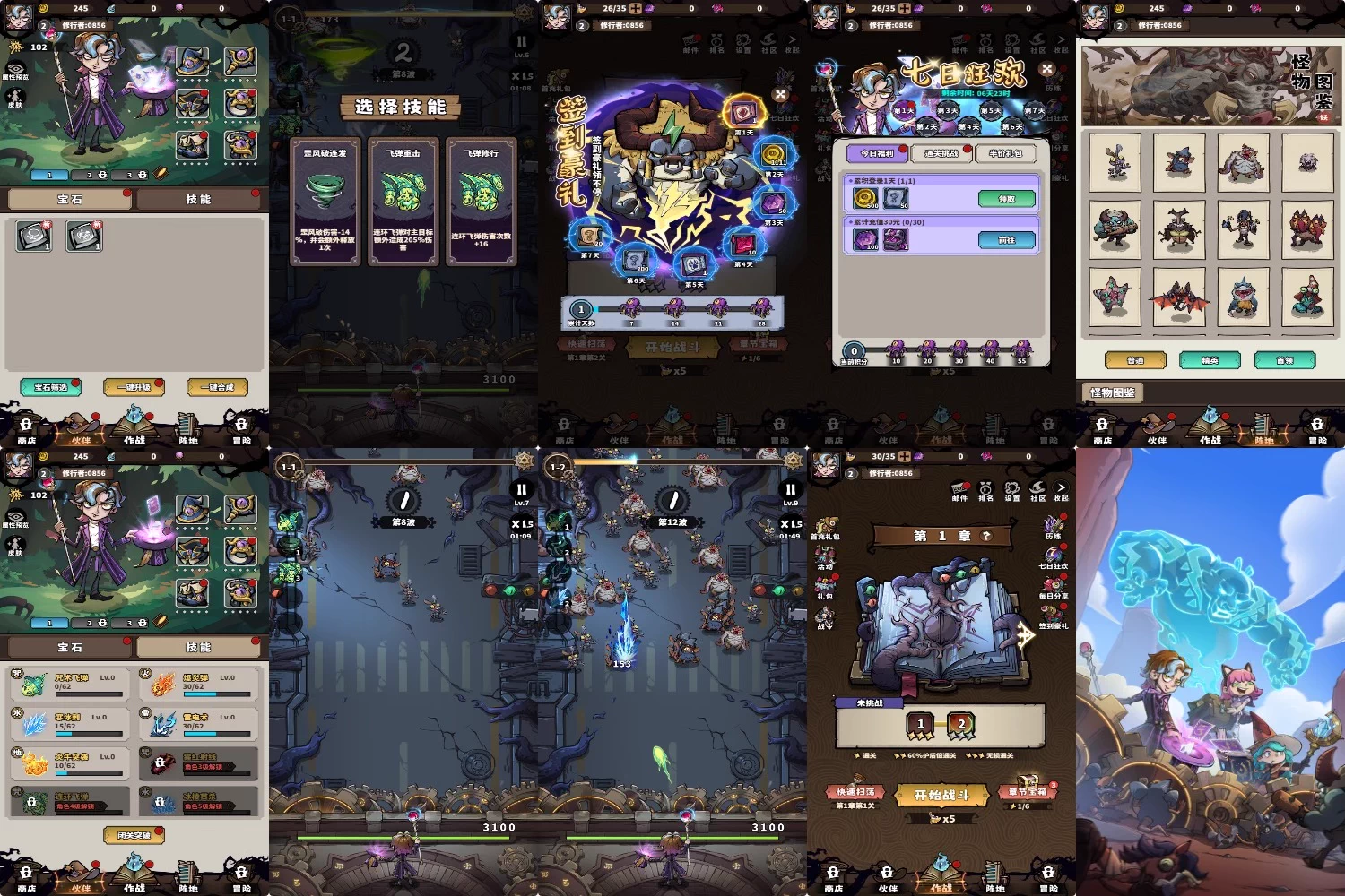 路战狂魔师-爱玩