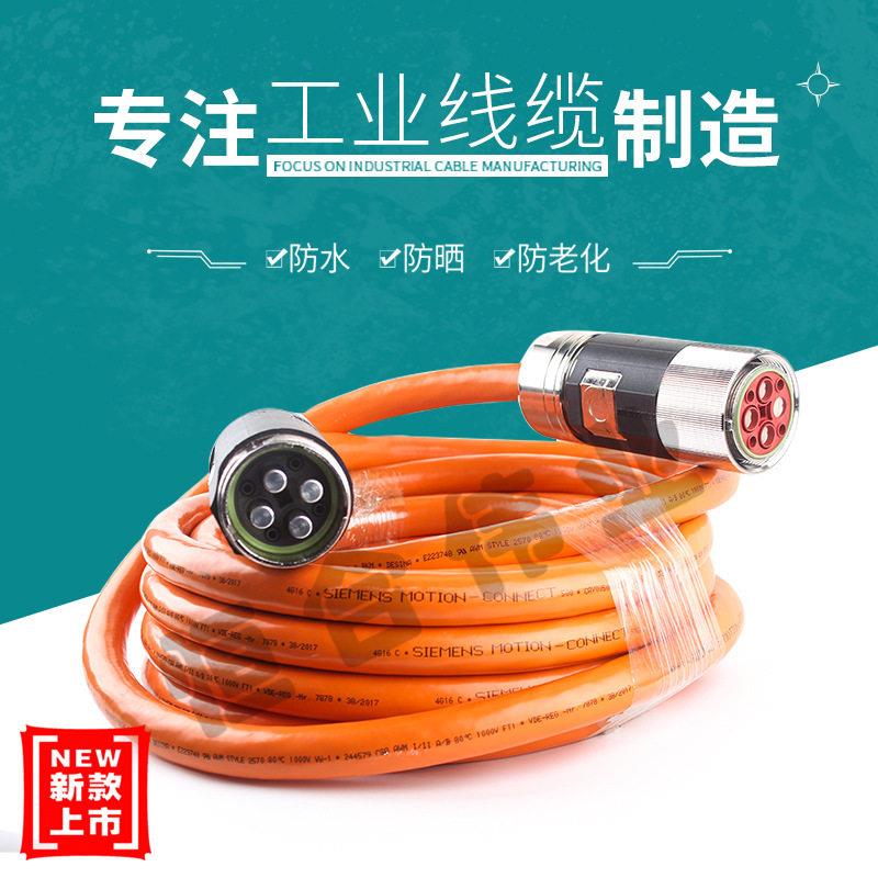 动力电缆6FX5002-5CX28-1BA0 10M  电源线多种规格可选