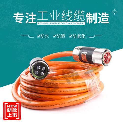 动力电缆6FX5002-5CX28-1BA0 10M  电源线多种规格可选