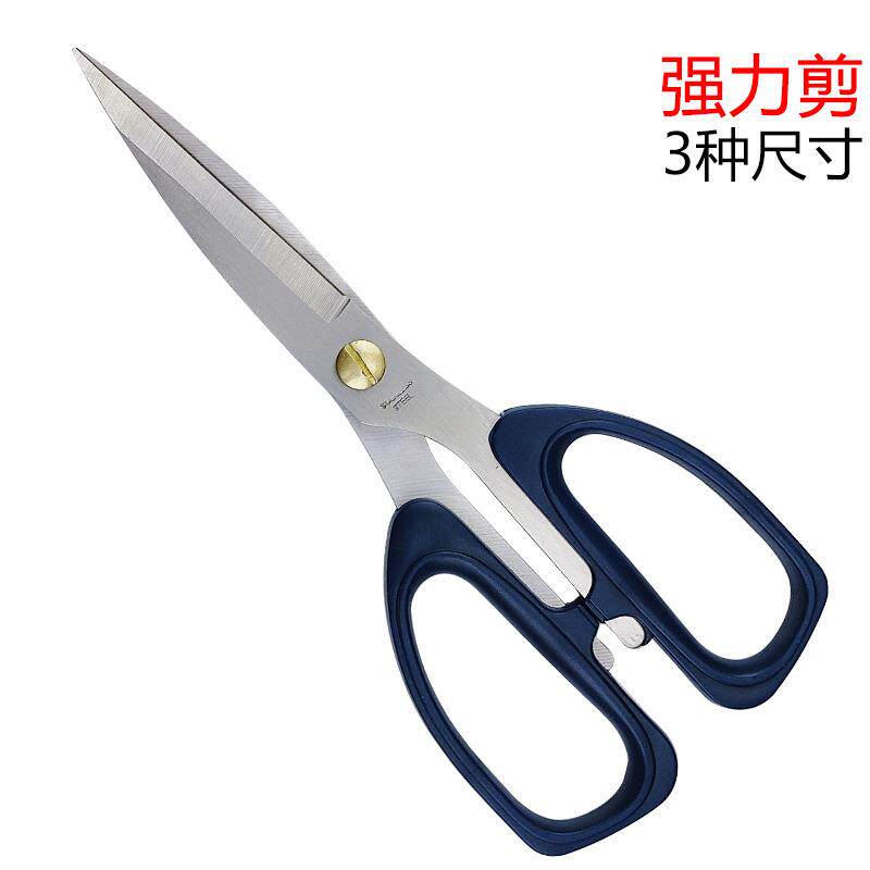 蓝色塑料柄强力剪刀 不锈钢家用剪刀 多用工业厨房民用公剪
