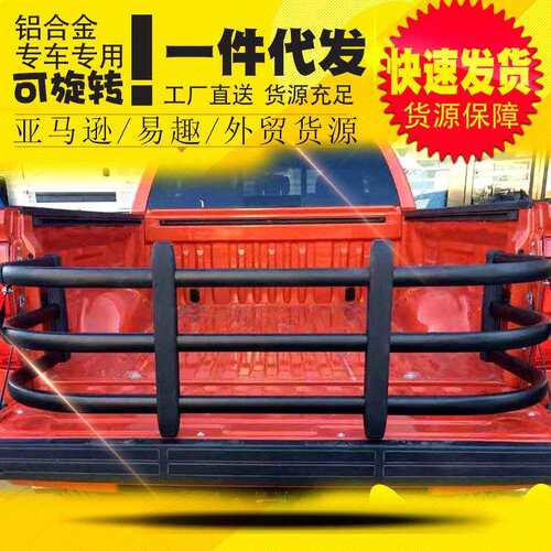 游骑兵RANGER皮卡车T6/T7铝合金围栏拓展架货物防滑栏挡杆