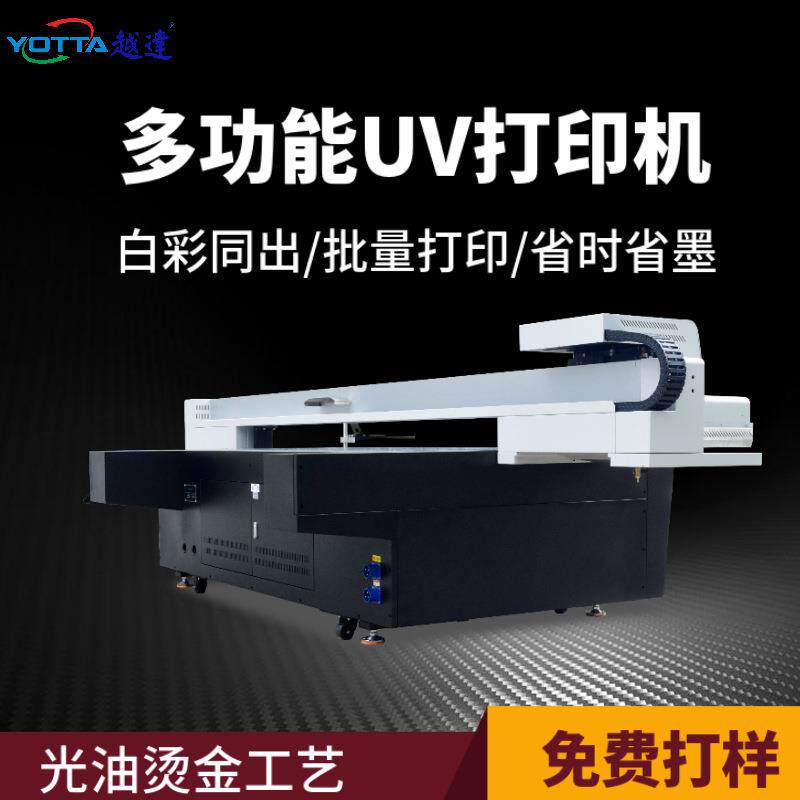 uv打印机皮革印花机亚克力浮雕数码彩印设备2513万能平板UV打印机