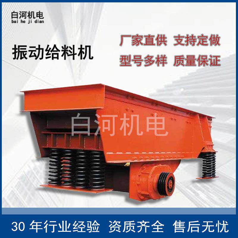 碎石厂用振动给料机 矿山破碎振动给料机 粗破给料机器棒条给料机