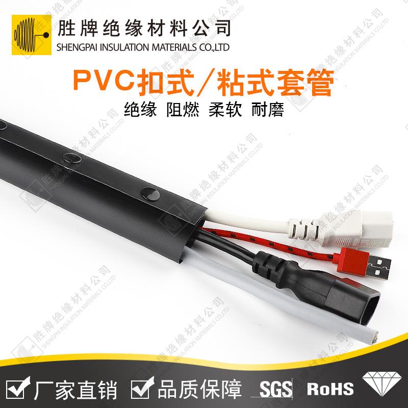 灰色扣式结束带PVC按扣套管电线保护套塑料卷式电线包线布套管