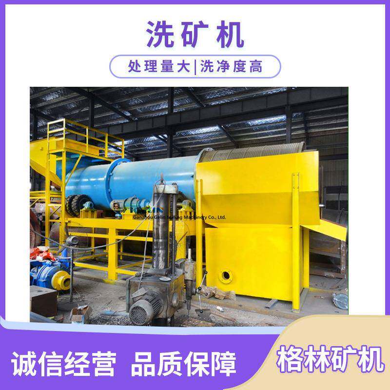 矿用无轴洗矿机清洗黏土脱泥洗净筛分效果好圆筒洗石机滚筒
