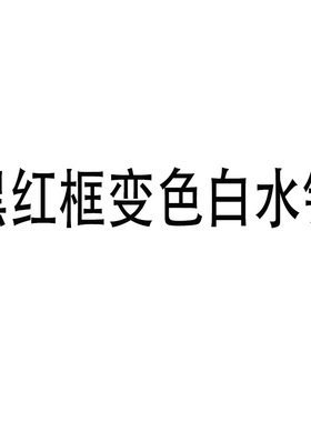 紫外线TR防晒变色运动太阳眼镜