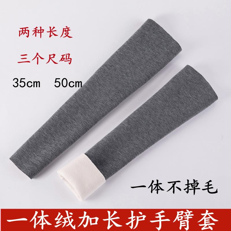 袖子手臂套秋冬护胳膊男女保暖加绒护臂套护肘护腕关节防寒袖加厚