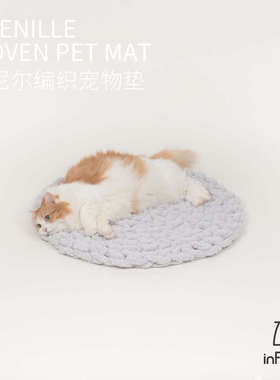 inFluffy茸里-宠物猫狗睡垫编织毛绒坐垫狗垫圆垫防滑垫绒毛垫子