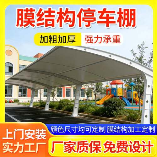 设计别墅庭院膜结构吊伞门卫岗亭景观膜伞沙滩景区张拉膜遮阳伞