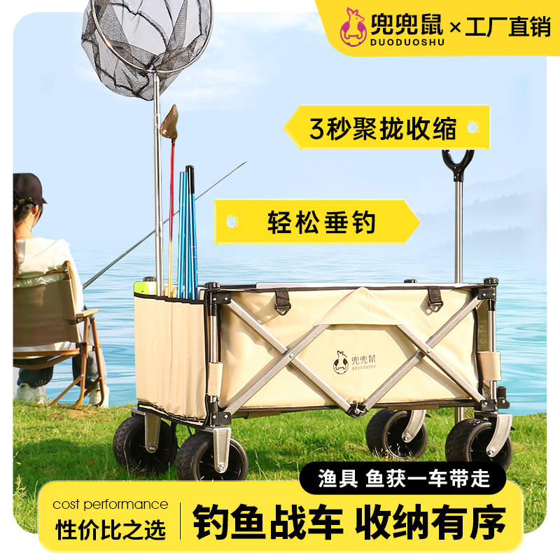 兜兜鼠釣魚(yú)專(zhuān)用手拉車(chē)野外黑坑釣魚(yú)戰(zhàn)車(chē)聚攏折疊漁具推車(chē)插竿拉車(chē)