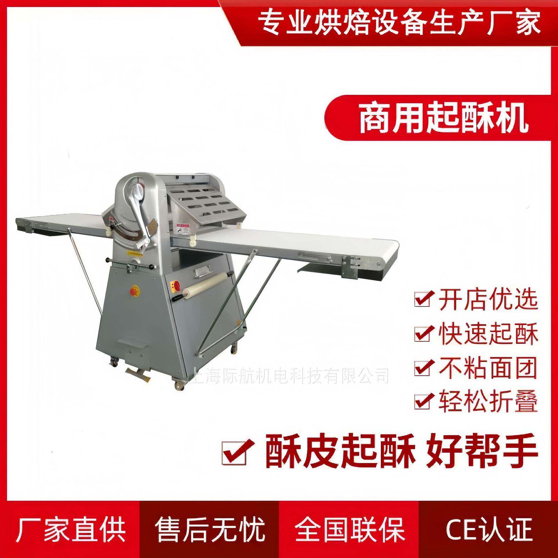 商用立式加长加宽起酥机面包压面机丹麦酥酥皮机厂家直供起酥机