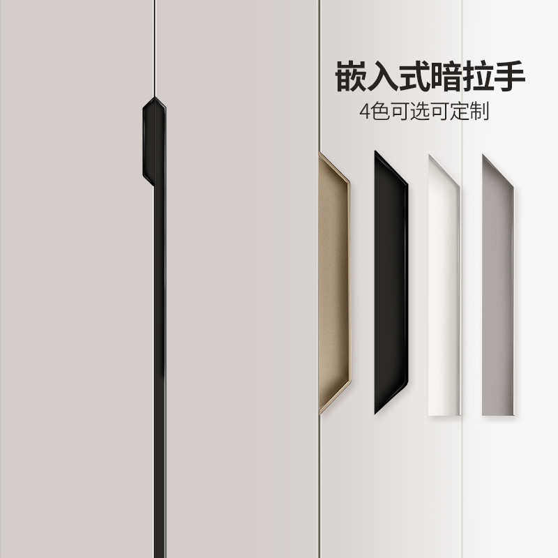 衣柜门牛角拉手开槽内嵌入式现代简约橱柜抽屉隐形牛角暗装免拉手,住宅家具,拉手,淘宝优惠券,粉丝福利购,淘宝优惠卷