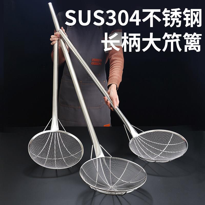 304不锈钢漏勺长柄大笊篱大号过滤网厨房捞勺超细漏网商用捞篱