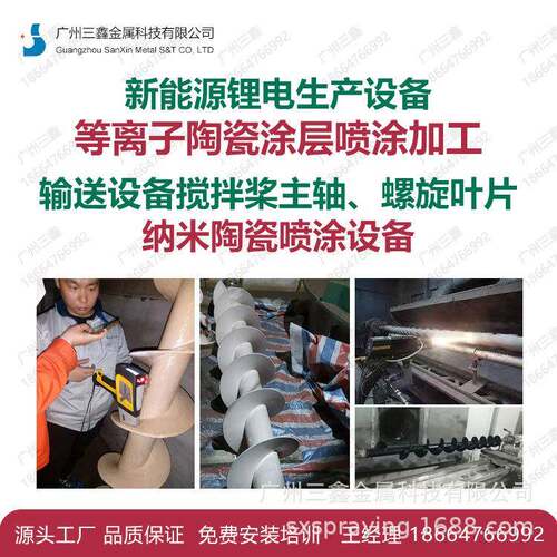 新能源锂电设备料仓螺杆喷涂螺带混轴喷涂输送系统搅拌轴喷涂