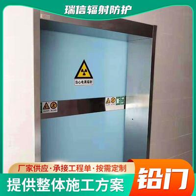 防辐射铅门 核医学科防护MRI屏蔽室CT室辐射防护铅门