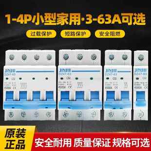 DZ47 63空气1P2P3P4P40A跳闸断路器空调专用空开空气开关电动车32
