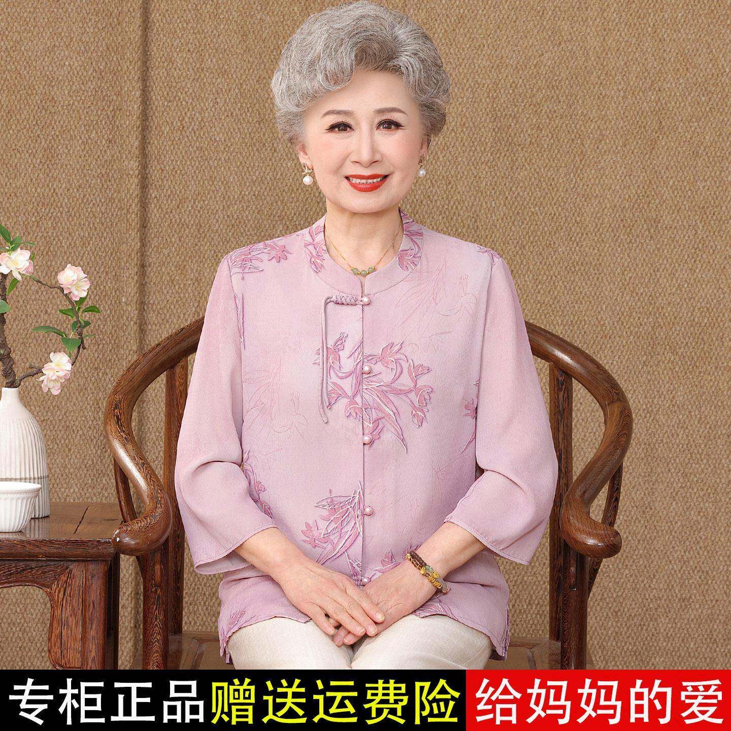 夏季新款真丝衬衫女七分袖立领中老年妈妈奶奶装新中式桑蚕丝上衣