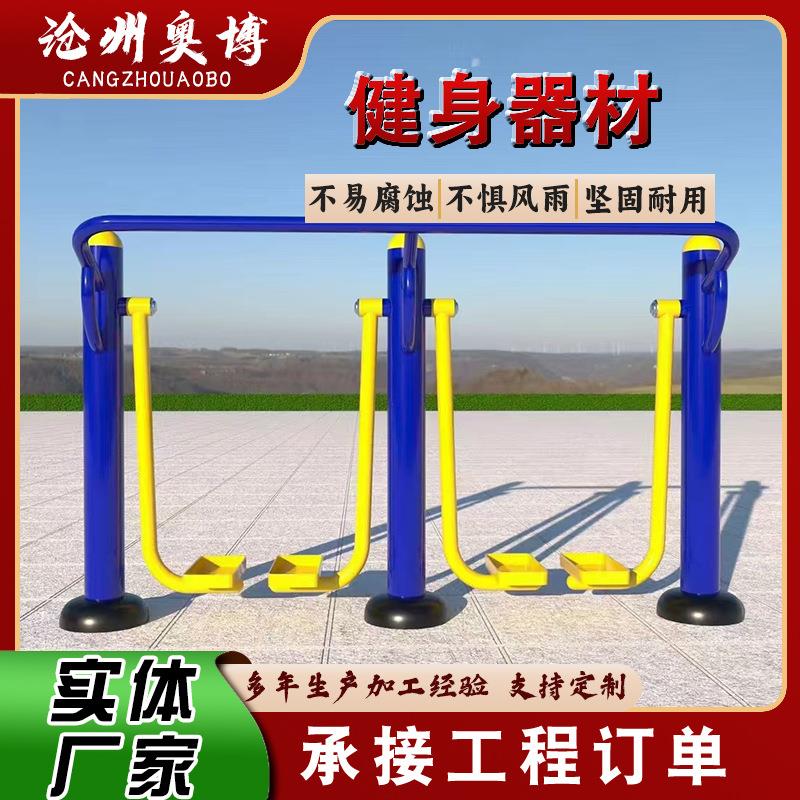 户外室外健身器材社区新农村体育运动器材公园小区广场健身路径
