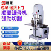 顺菱锯骨机商用全自动J210 J310切骨机剁骨机切块机电动割骨头机