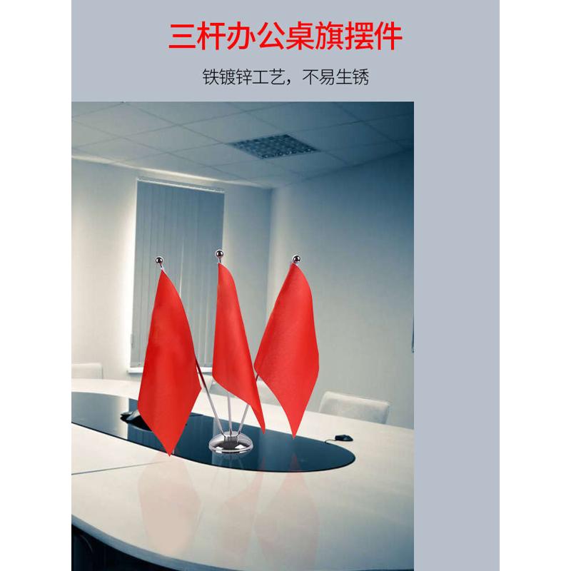 金属三杆W型小国旗党旗摆件红旗办公室桌旗会议室桌面银色旗杆旗