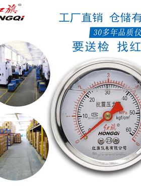 旗牌仪表YT红-6N0Z/YN-力60Z抗震充油压YTN-60Z表真空表耐震轴向