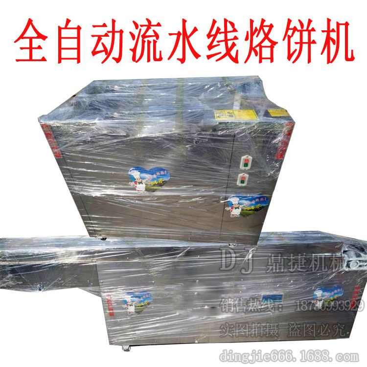 商用流水线烙饼机大型烙饼机切丝机自动烙饼机流水线烙饼切丝一体