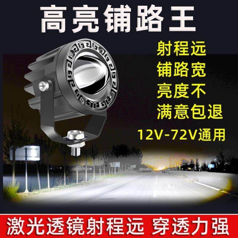 电动车机车汽车led透镜灯激光电车大钢炮远光12V24V聚光远射灯