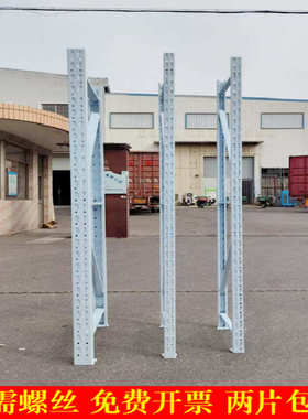 货架立柱腿白色金属配件轻型中型钢铁架子拆装零部件货架网片侧网