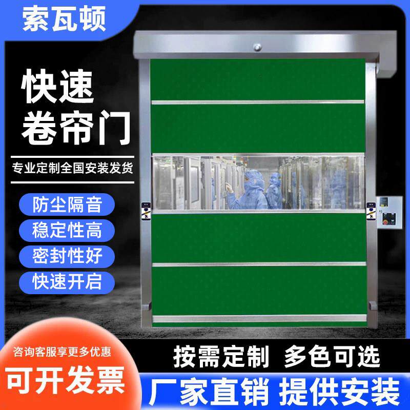 pvc快速卷帘门自动感应升降门电动卷帘车间工业堆积提升门快速门