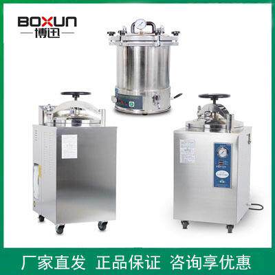 上海高压蒸汽灭菌器锅数显自动YXQ-30/50/75/100SIIBXM-30R