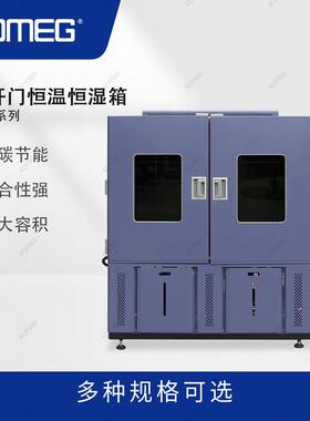 科明1500L双开门恒温箱水冷式LED测试环境试验箱OLED恒温箱