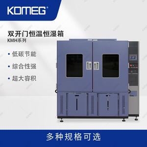 科明1500L双开门恒温箱水冷式LED测试环境试验箱OLED恒温箱