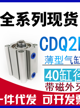 CDQ2B50-5-10DZ-15DZ-20DCZ-25DZ-30DZ-40-50DZ-75-100DZ薄型气缸
