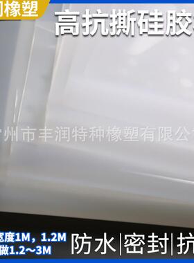 丰润工业白色硅胶把板卷材耐高温硅胶板阻燃防静电绝缘透明硅胶皮
