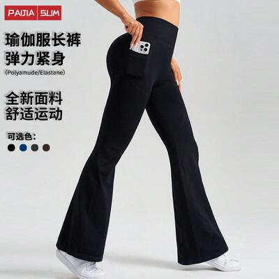 3PCS HighWaist Tummy Control Yoga Pants with Side Pockets