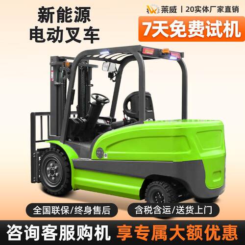 新能源液压升降搬运车货叉电动抱夹叉车电动叉车锂电叉车2吨