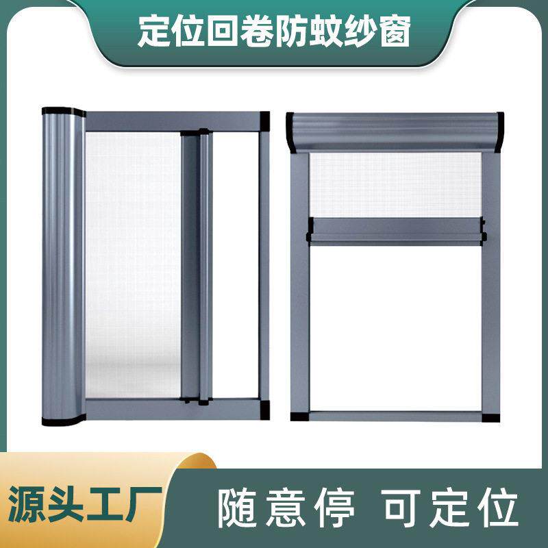 门窗铝合金卷筒隐形纱窗防蚊回卷纱门推拉式纱网窗纱铝材沙窗