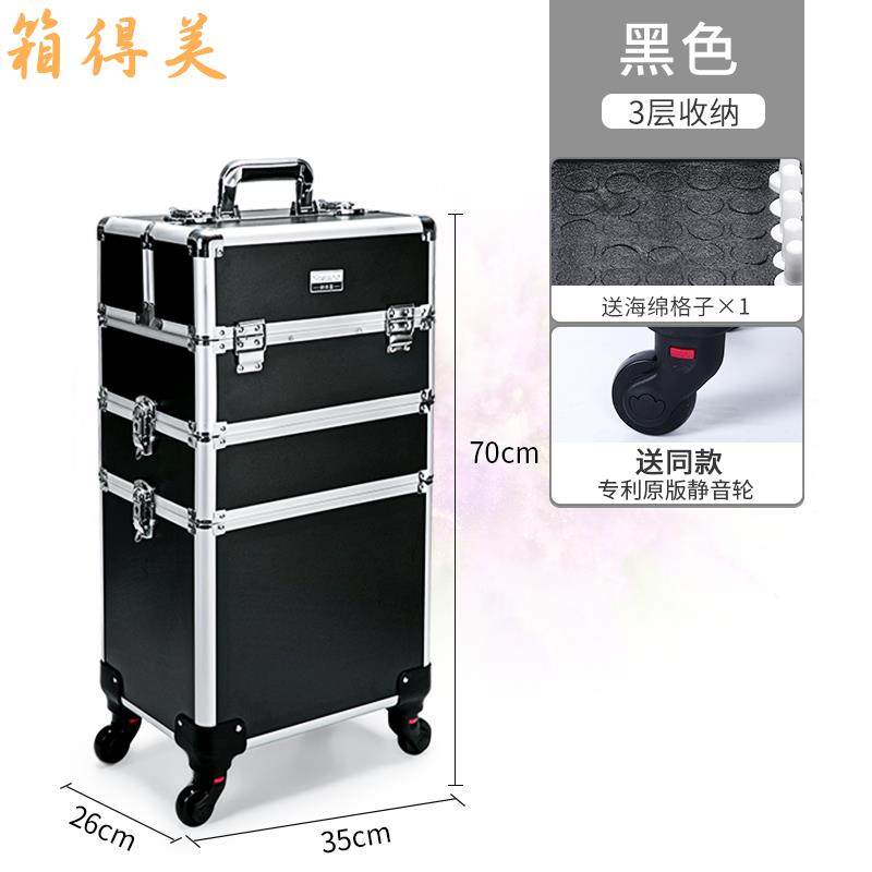 高档箱美得美妆纹绣甲容发跟化妆美师月子待产包收纳带拉杆旅行工