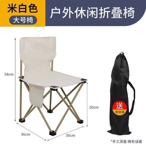 折叠椅靠背椅休闲美术钓鱼椅、凳