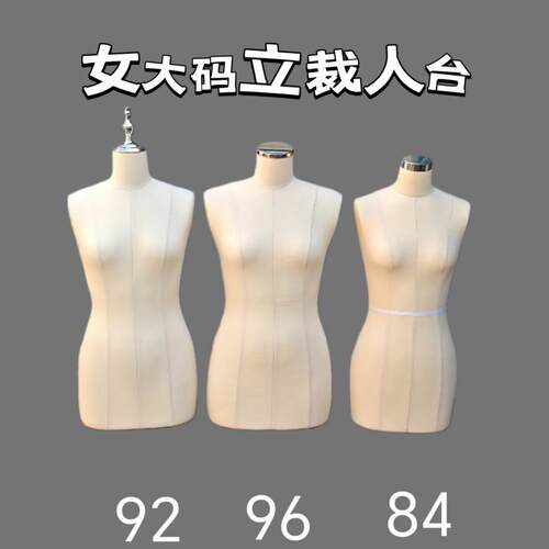国标女立裁人台可小黑夹大尺码XXL96码92码半身泡沫模特道具服装
