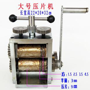 特价香港手动压片机全钢板手摇压片机小型压线机打金工具首饰器材