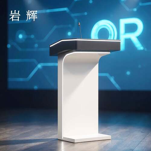 岩辉演讲台迎宾台接待台桌不锈钢讲话台演讲桌大会议室讲发言台桌