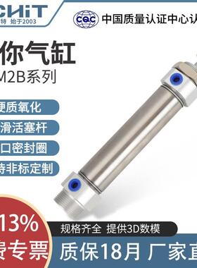小型气动MF20不锈钢迷你气缸CDM2B25/32/40-25x50x75*100 200 300