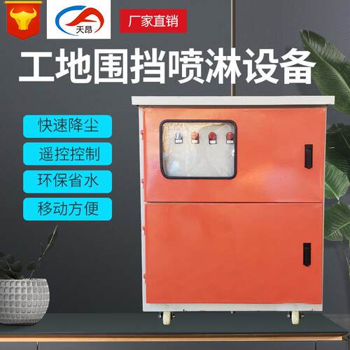工地车间除尘喷淋系统消毒造雾高压雾化喷淋设备加湿围挡喷淋机