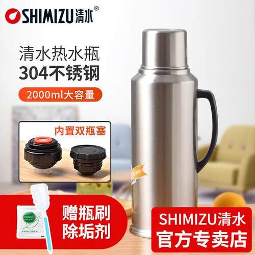 SHIMIZU/清水热水瓶家用暖壶玻璃内胆开 水瓶不锈钢暖瓶保温瓶326